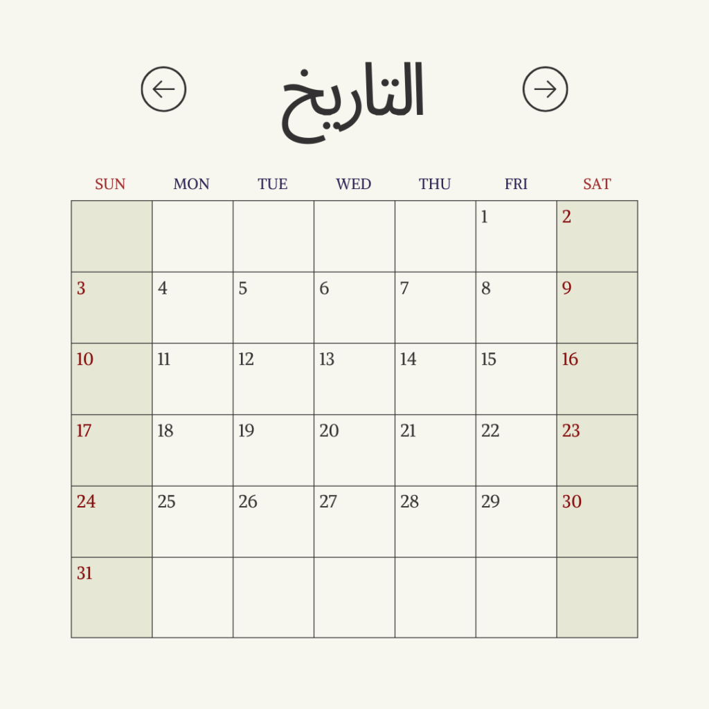 Beige And Black Minimalistic March 2024 Calendar Instagram Post